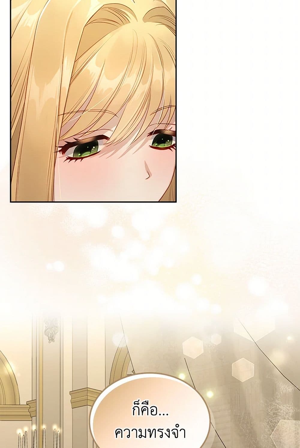 Moonlight Library page 50
