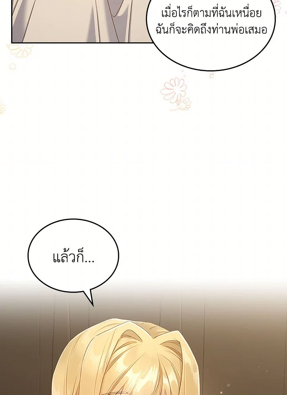 Moonlight Library page 7