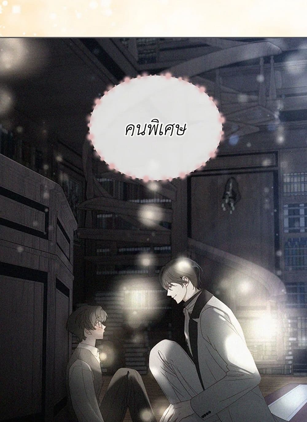 Moonlight Library page 12