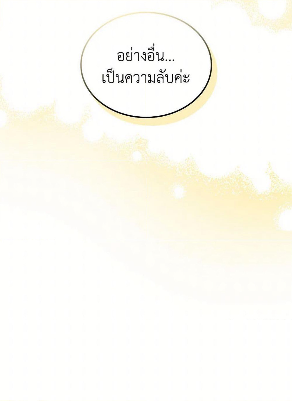 Moonlight Library page 16