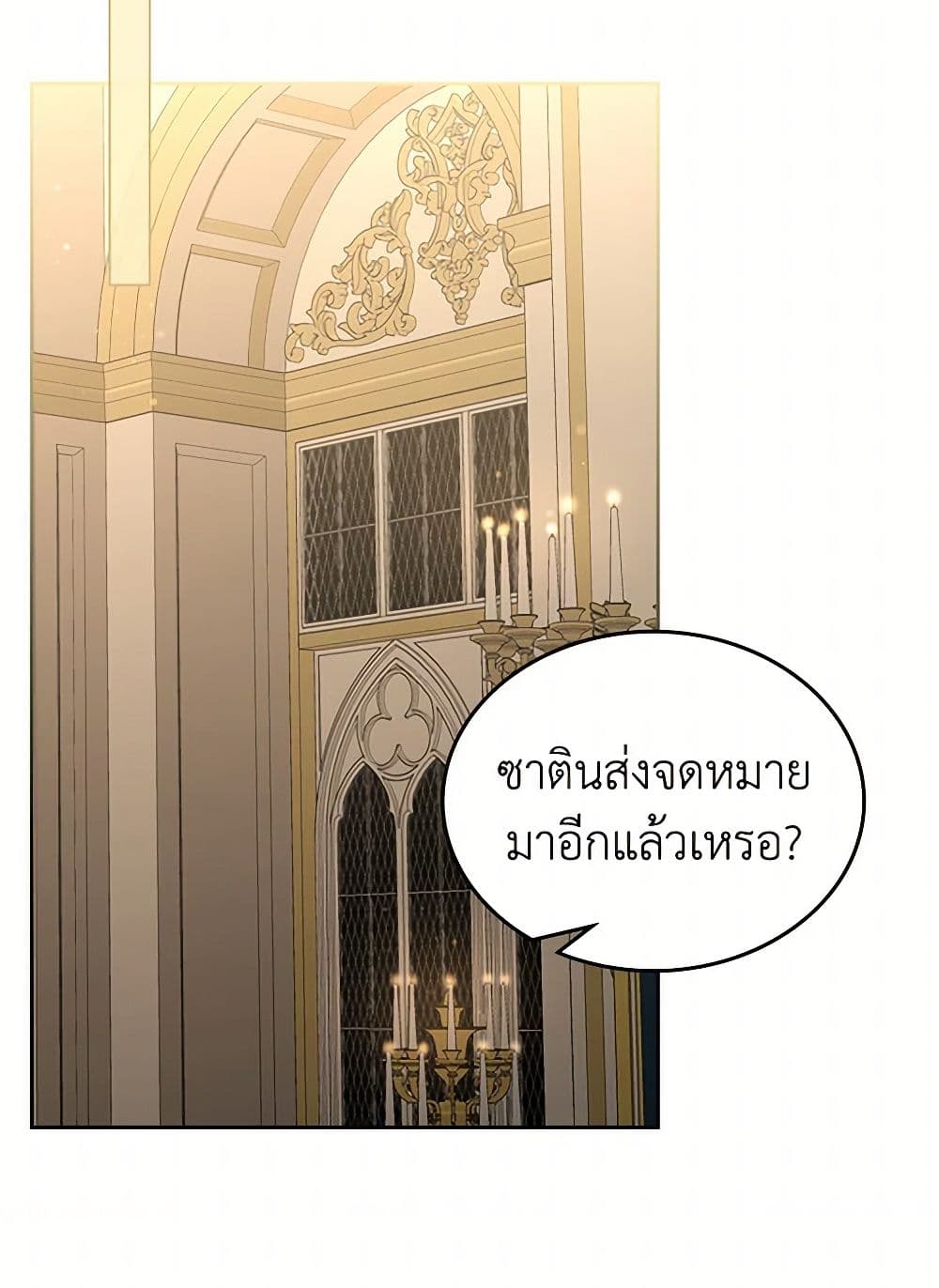 Moonlight Library page 18