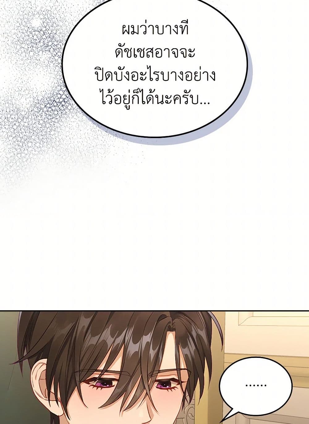 Moonlight Library page 21