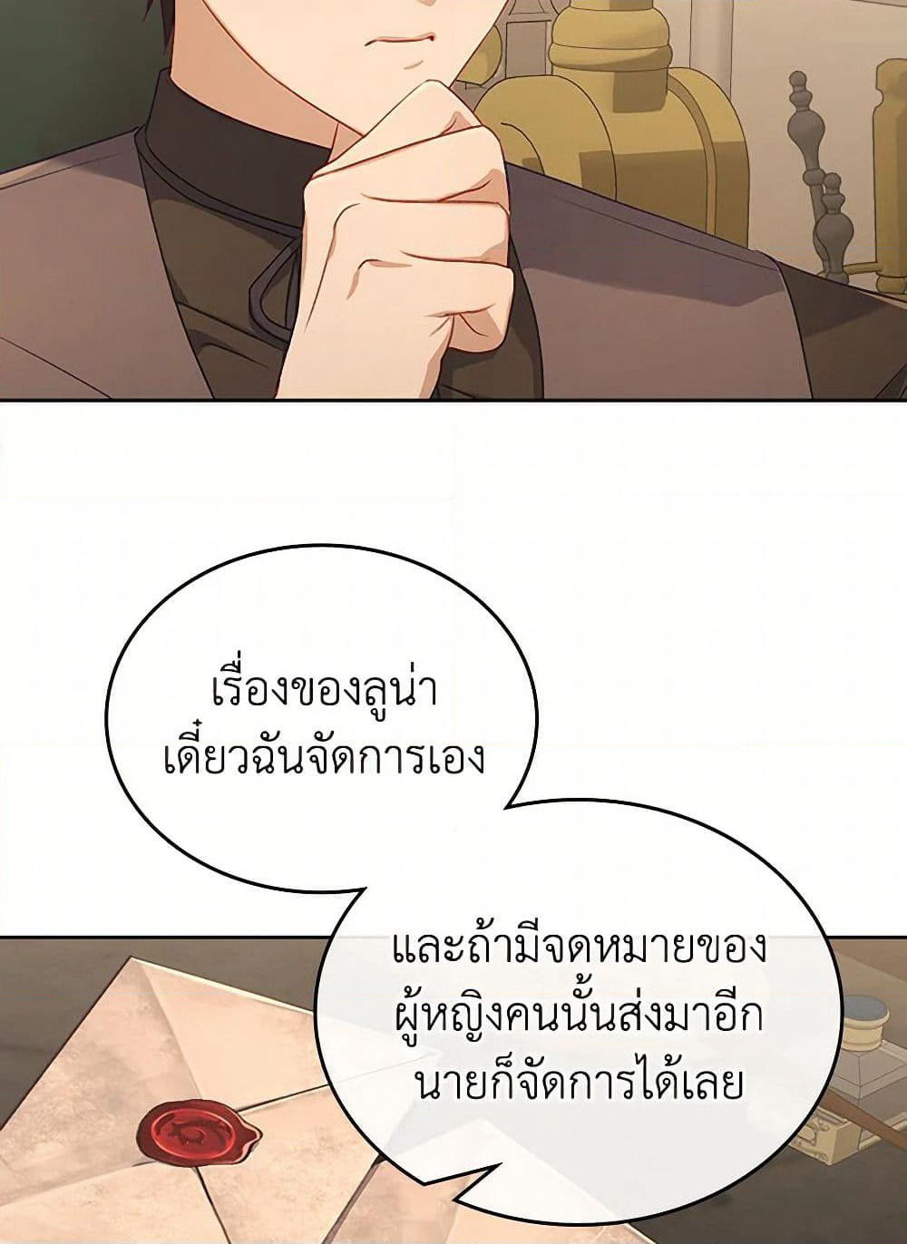 Moonlight Library page 22