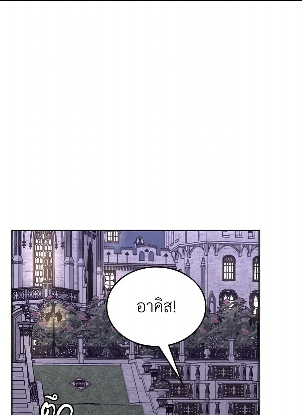 Moonlight Library page 27