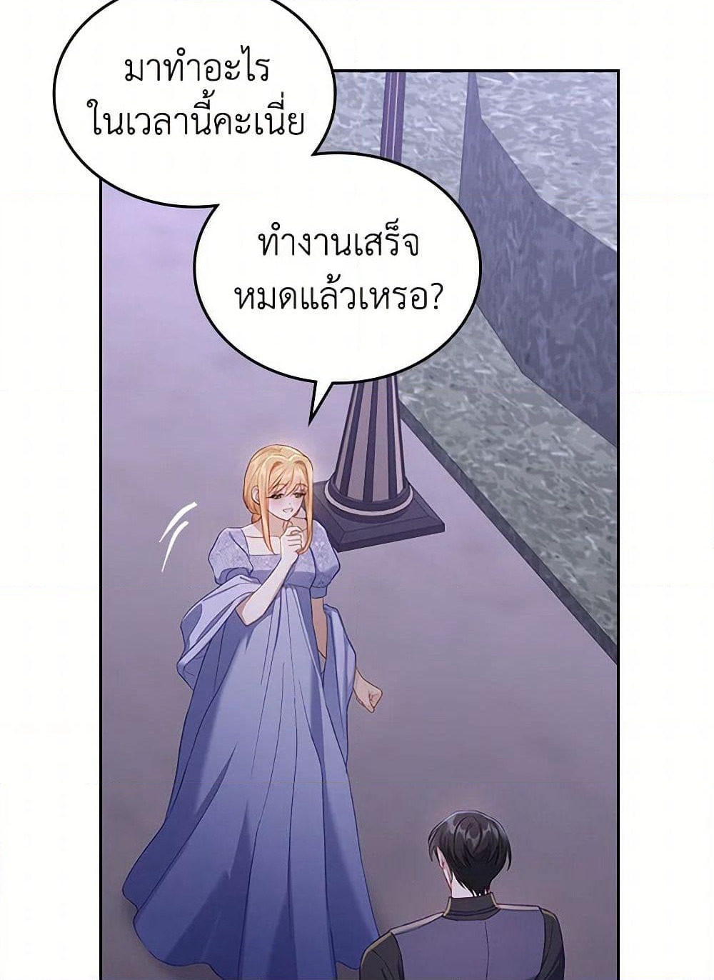 Moonlight Library page 29