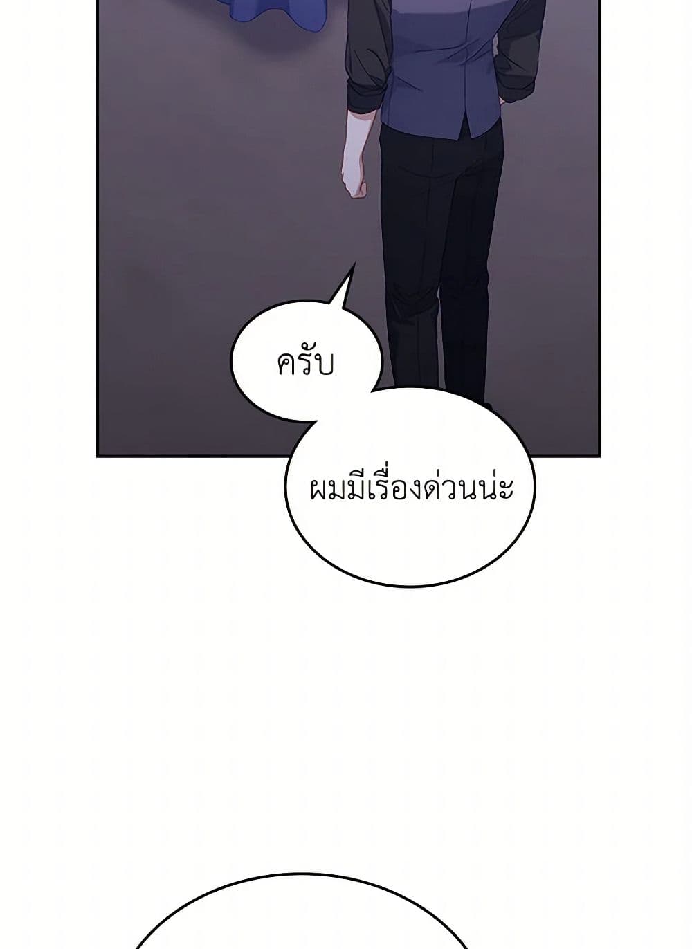 Moonlight Library page 30
