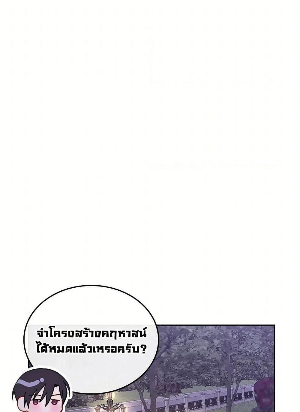Moonlight Library page 36