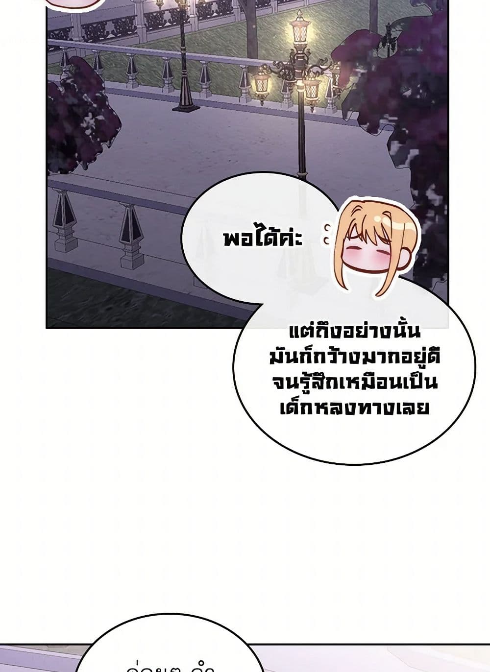 Moonlight Library page 37