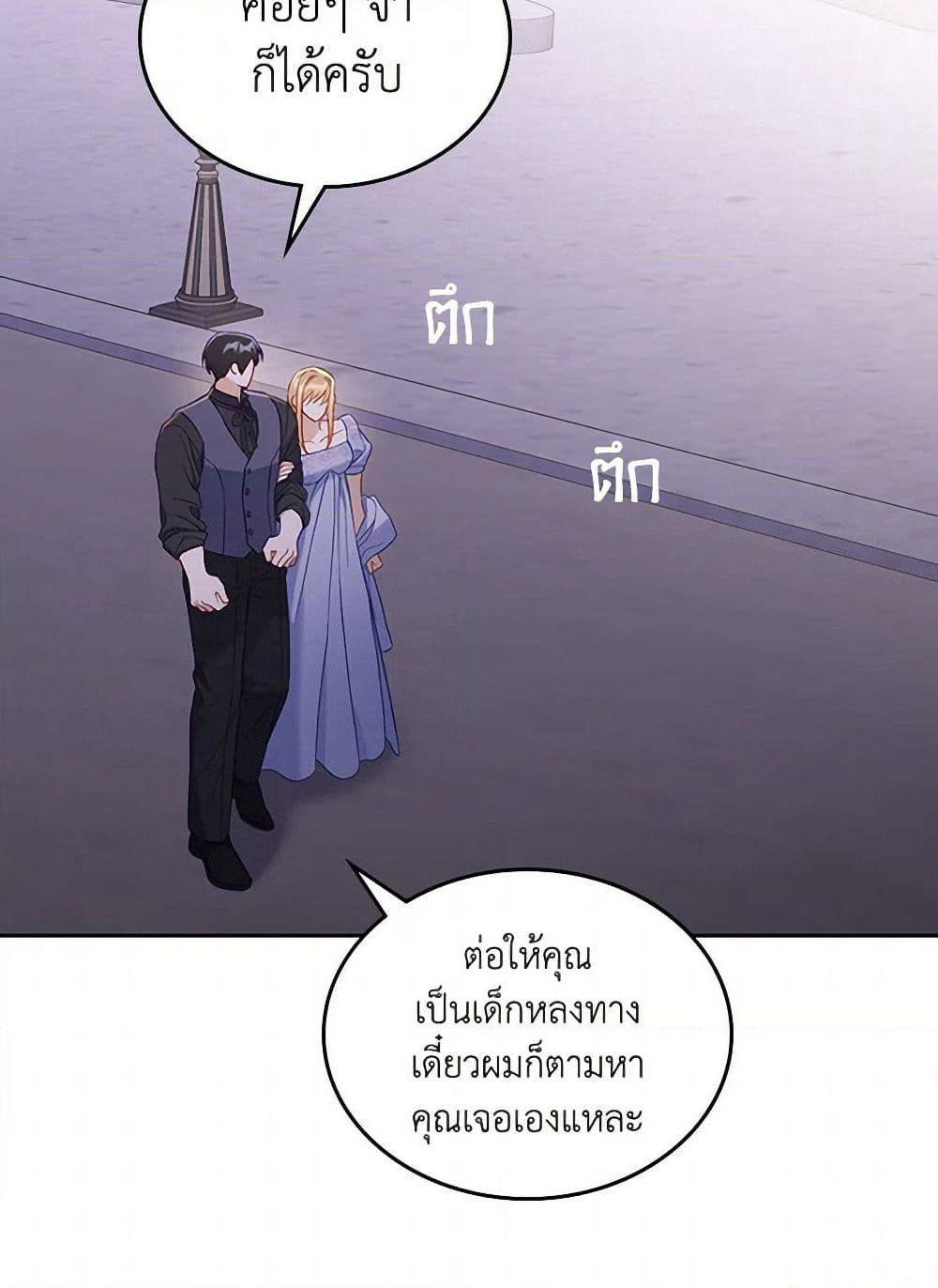 Moonlight Library page 38