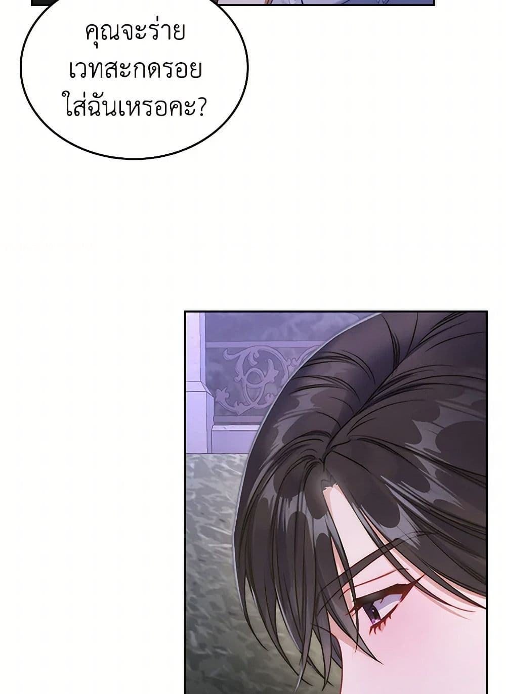 Moonlight Library page 40