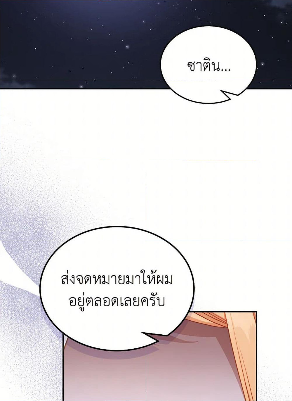 Moonlight Library page 42