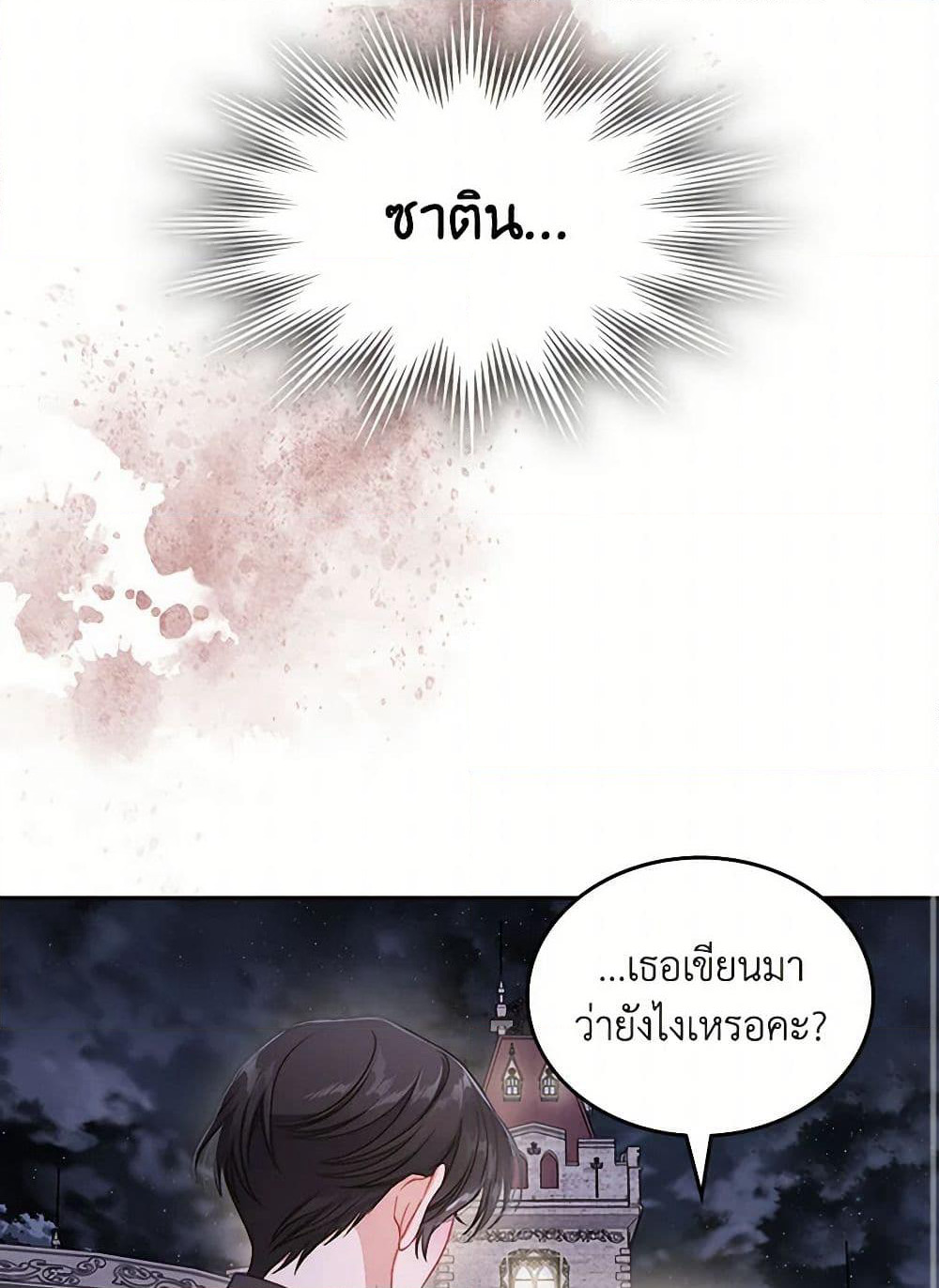 Moonlight Library page 46