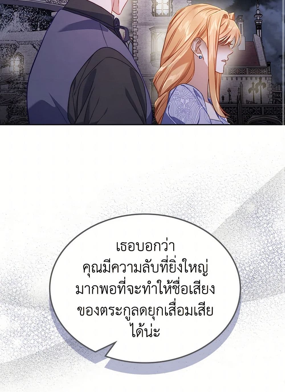 Moonlight Library page 47