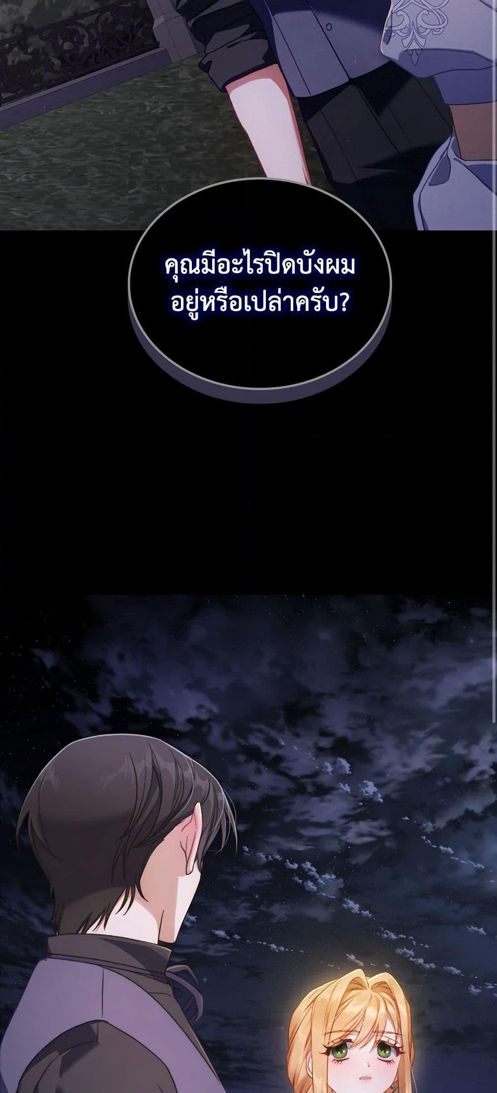 Moonlight Library page 3