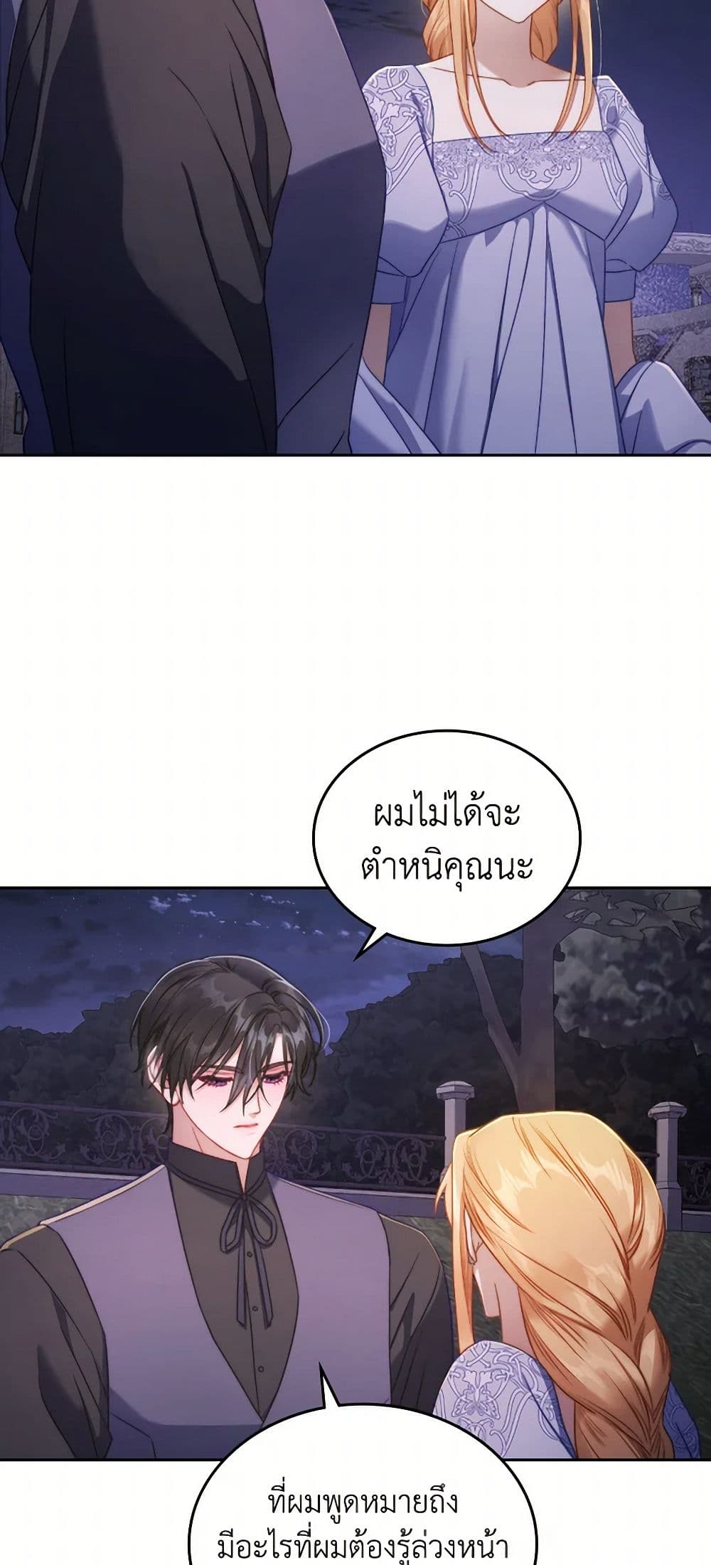 Moonlight Library page 4