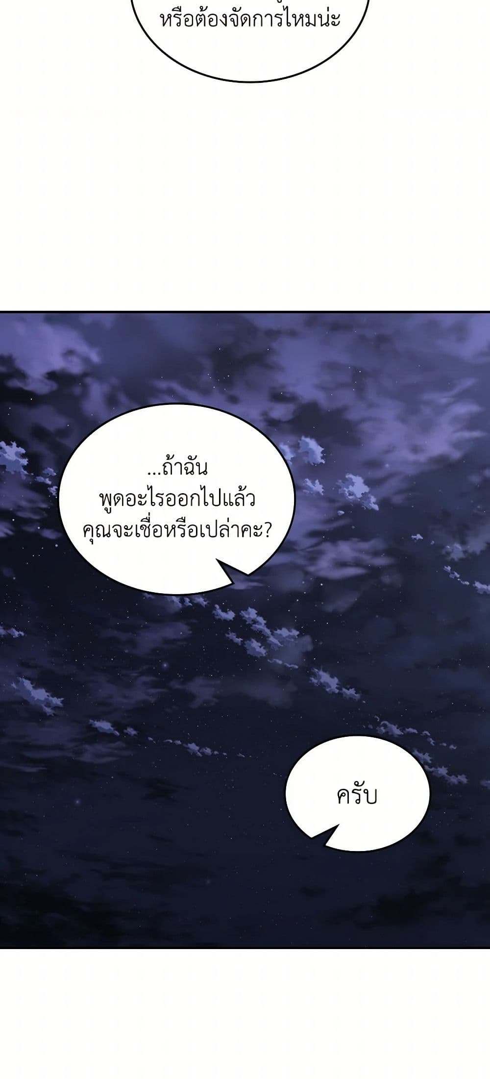 Moonlight Library page 5