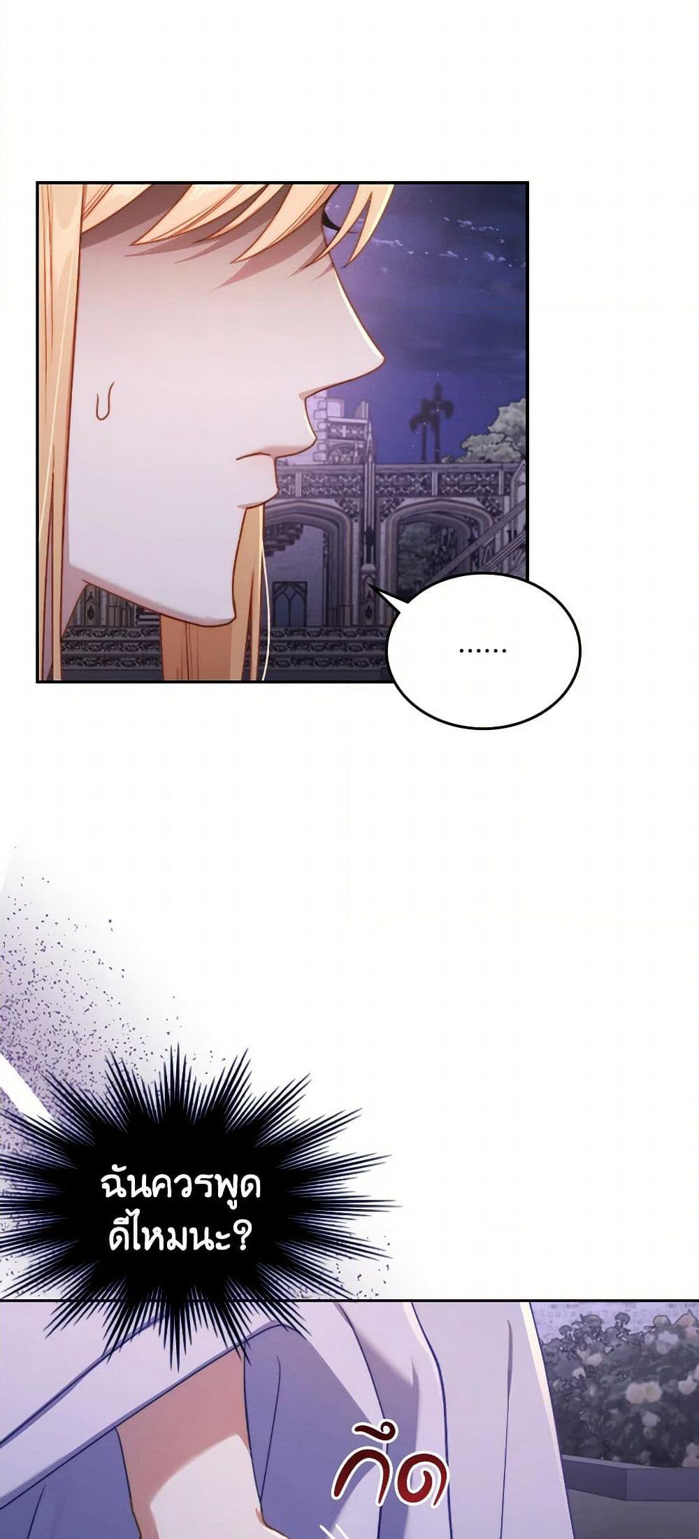 Moonlight Library page 6