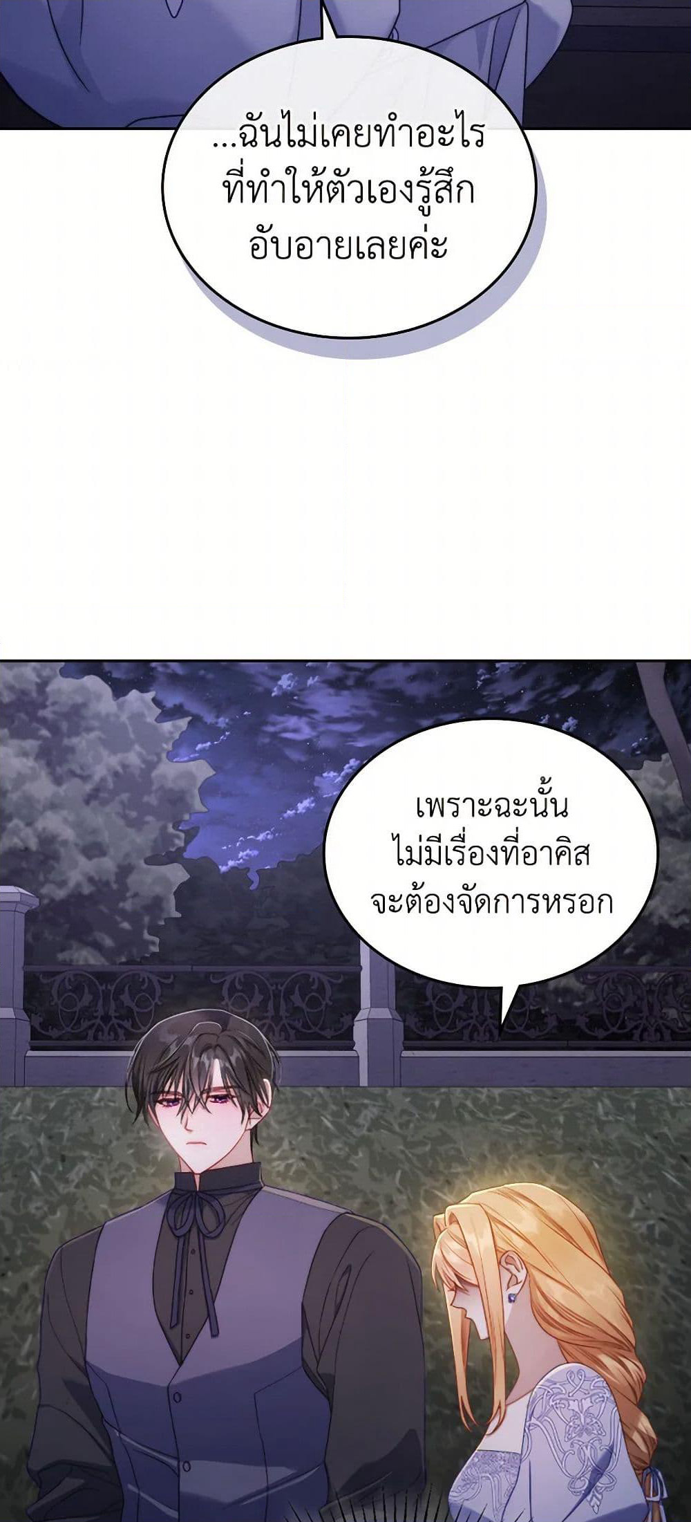 Moonlight Library page 10