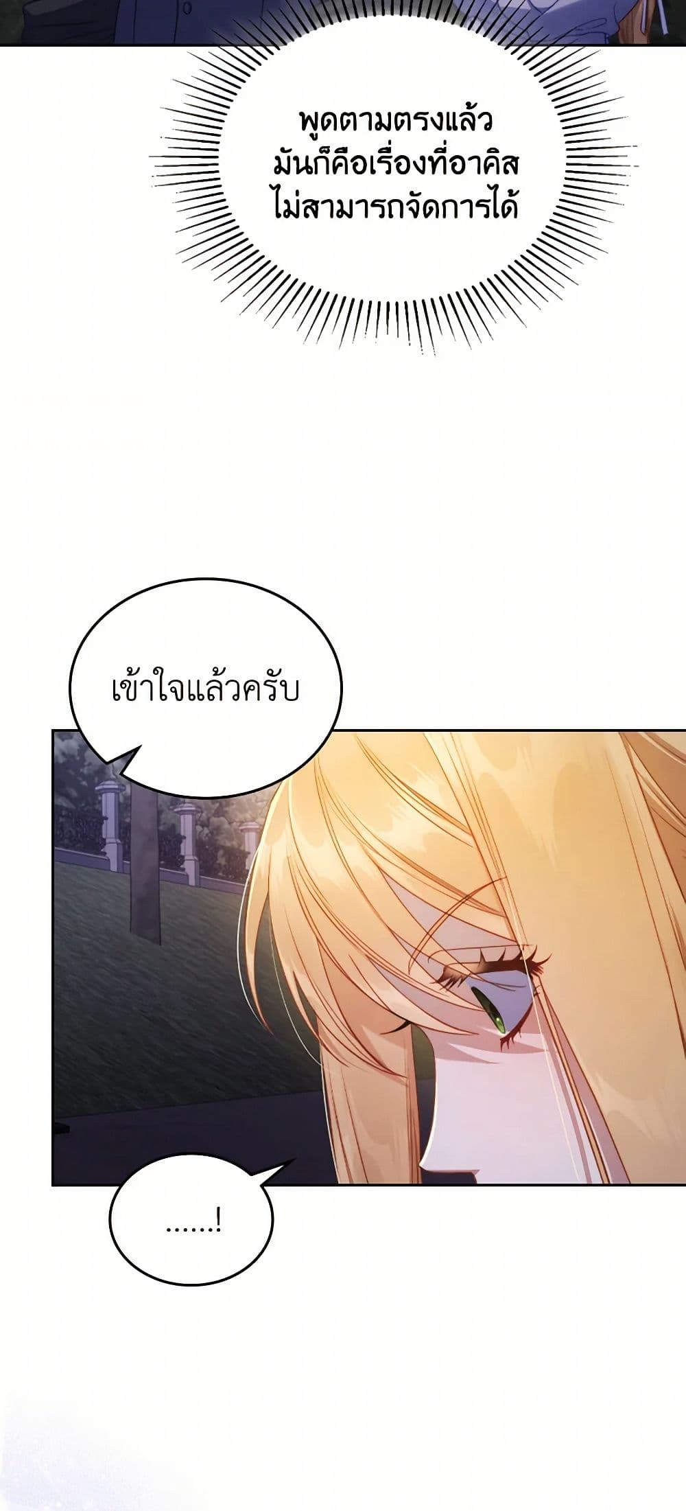 Moonlight Library page 11