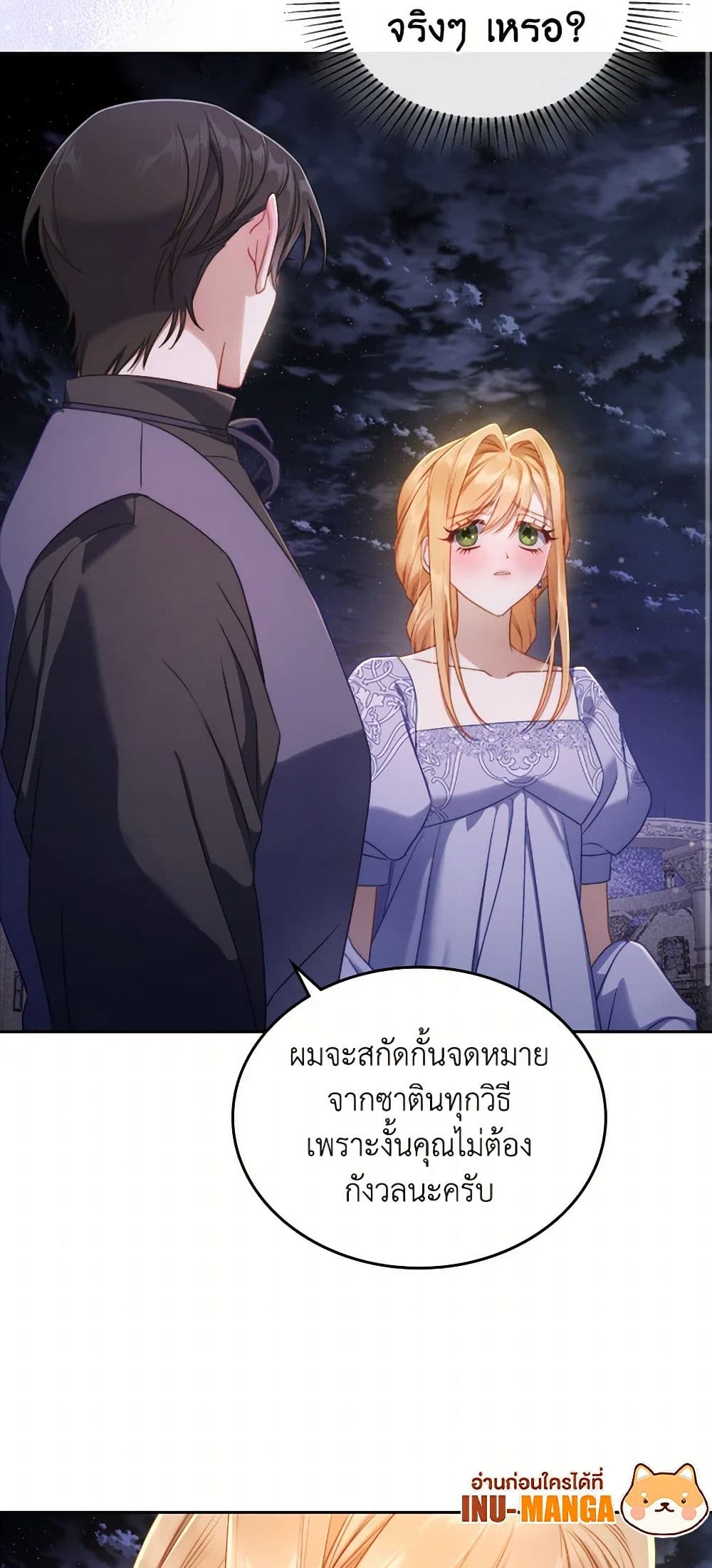 Moonlight Library page 14