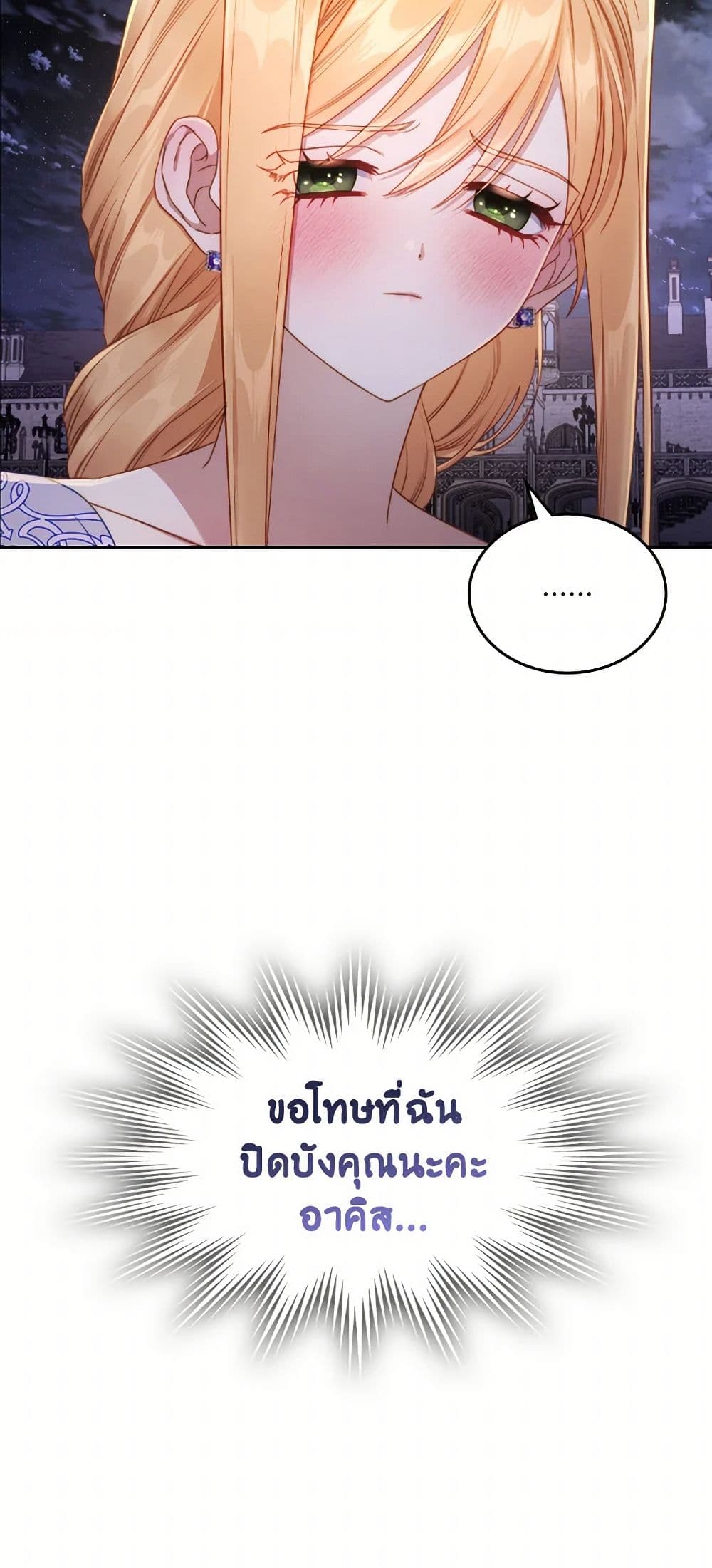 Moonlight Library page 15