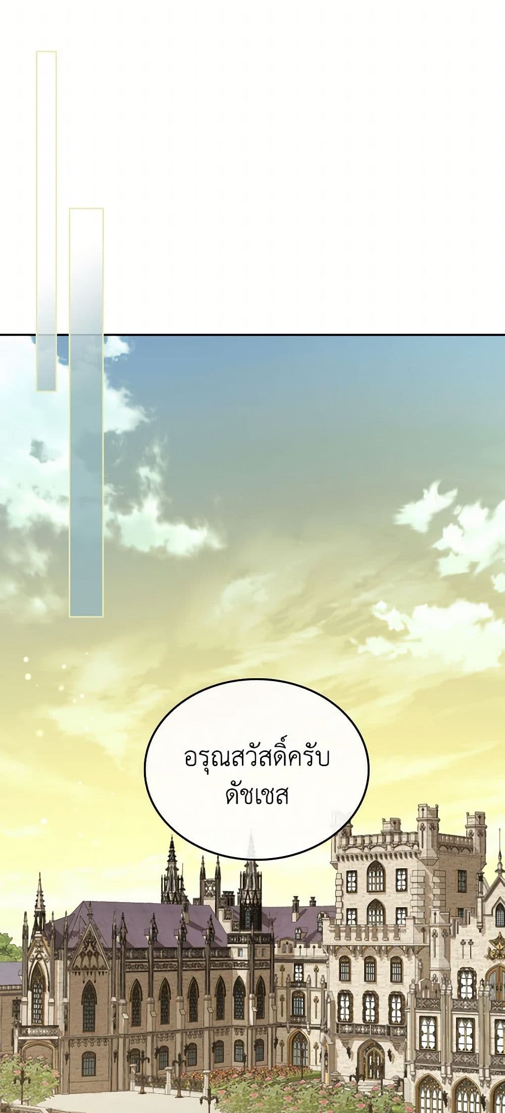 Moonlight Library page 17