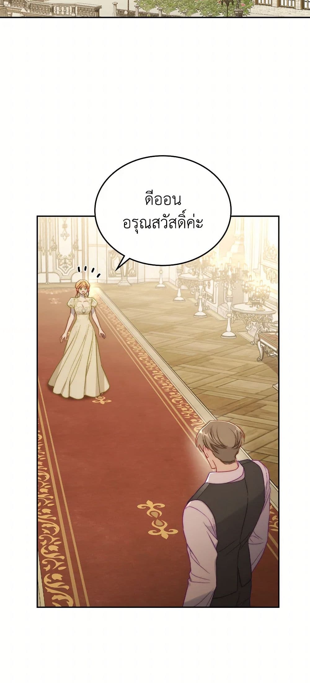 Moonlight Library page 18