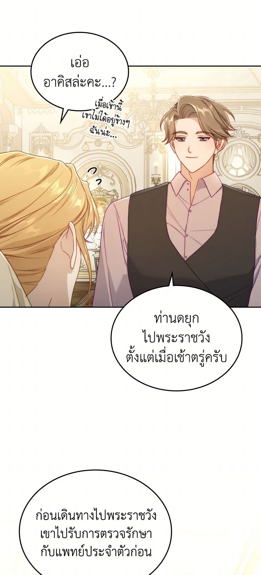 Moonlight Library page 19