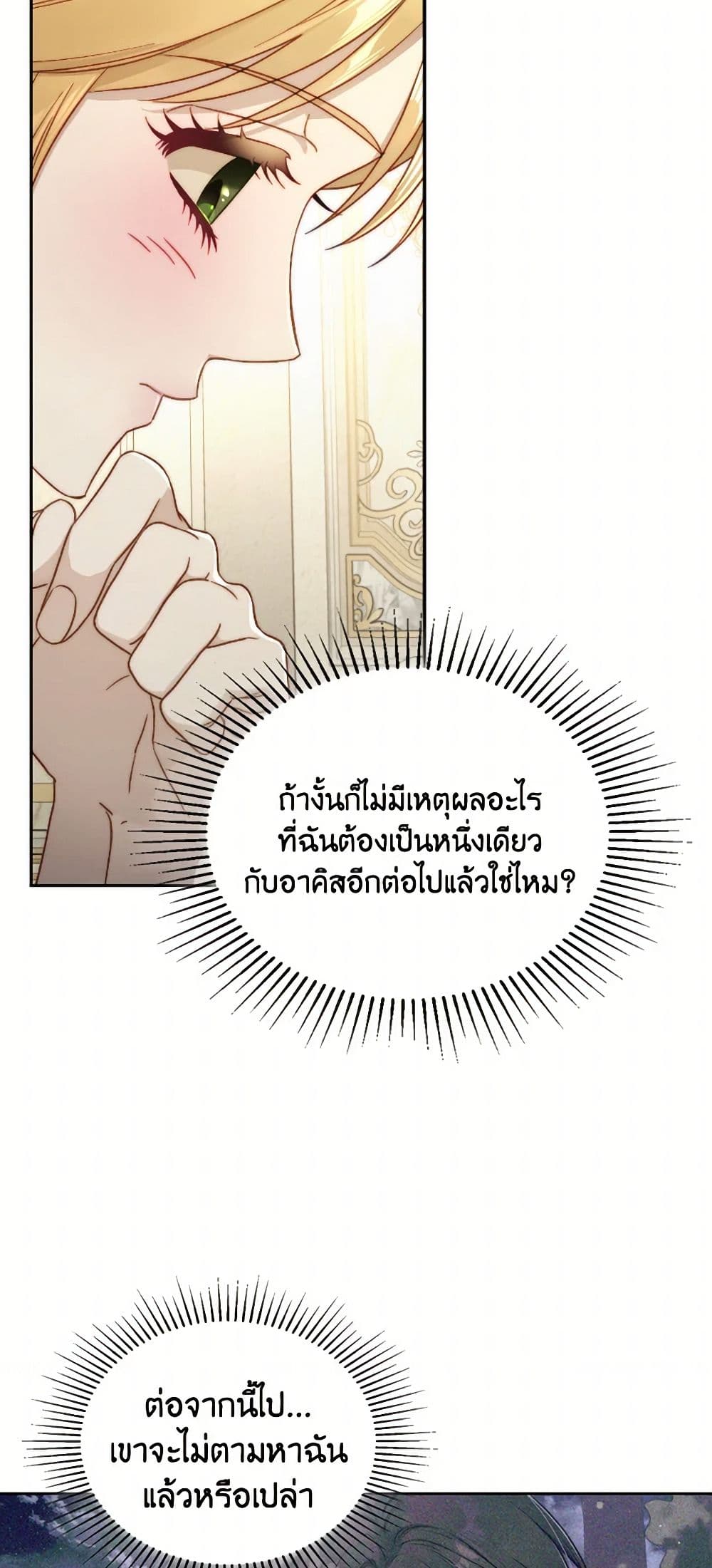 Moonlight Library page 21