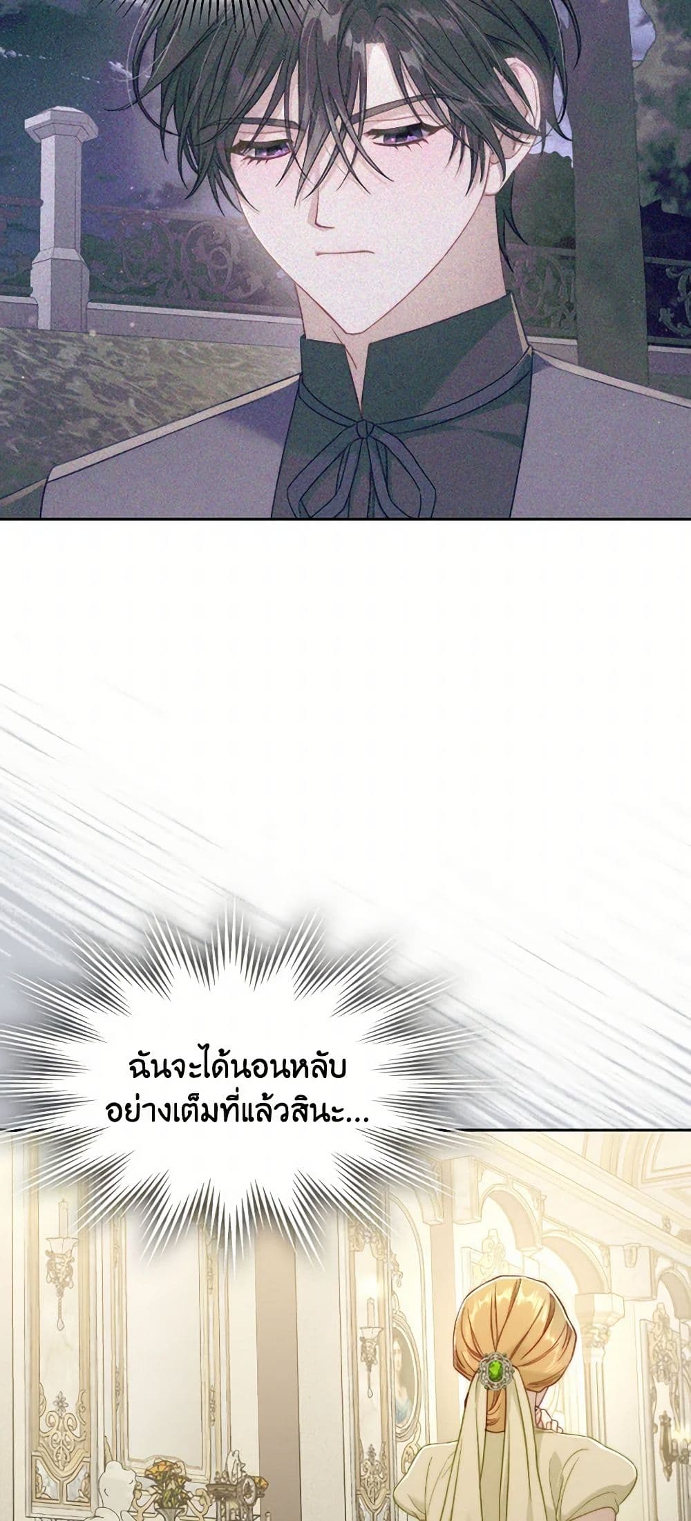 Moonlight Library page 22