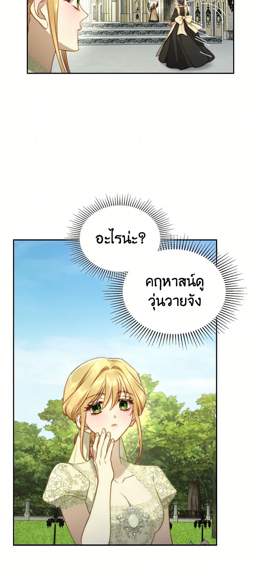Moonlight Library page 25