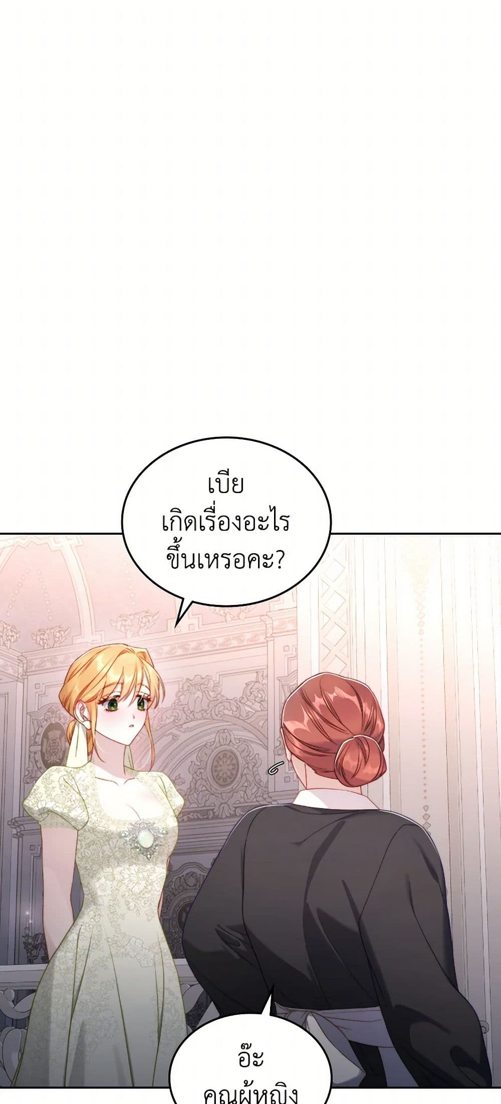 Moonlight Library page 26