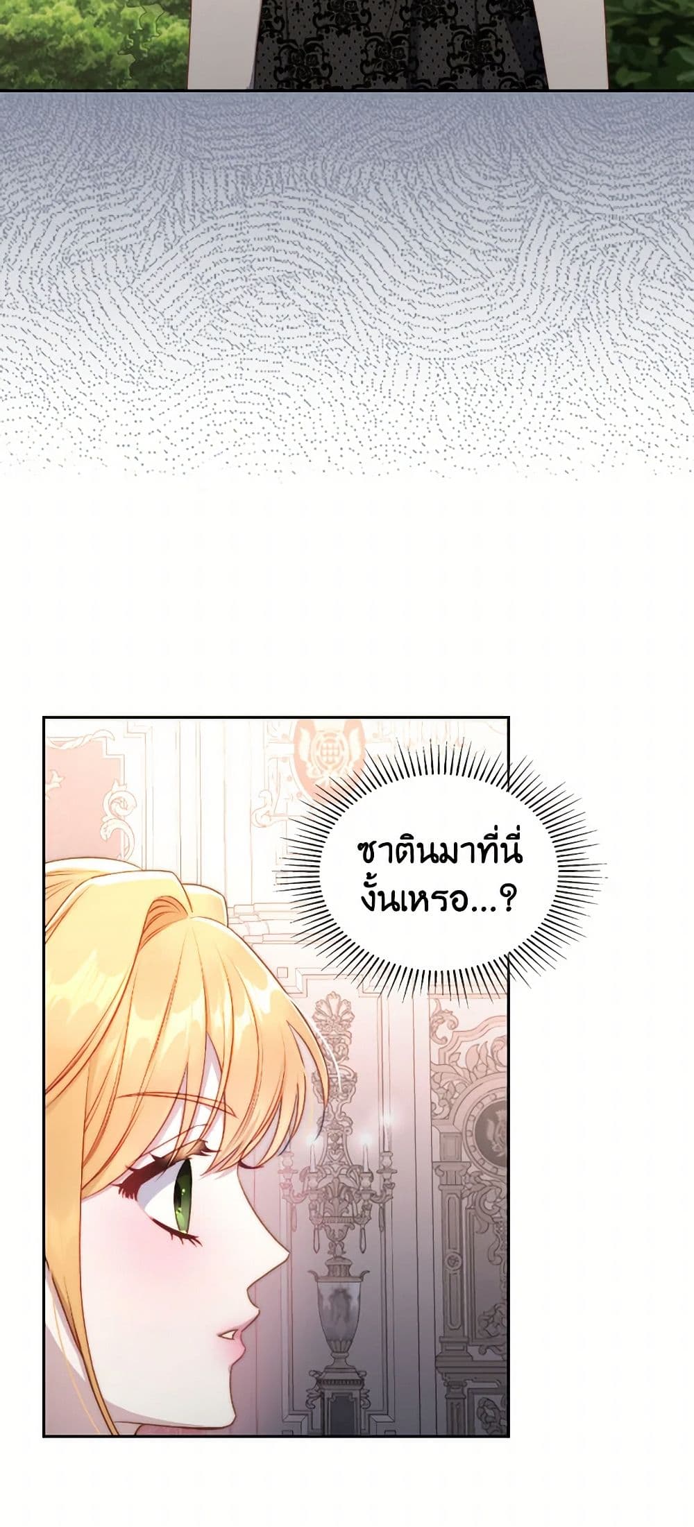 Moonlight Library page 28