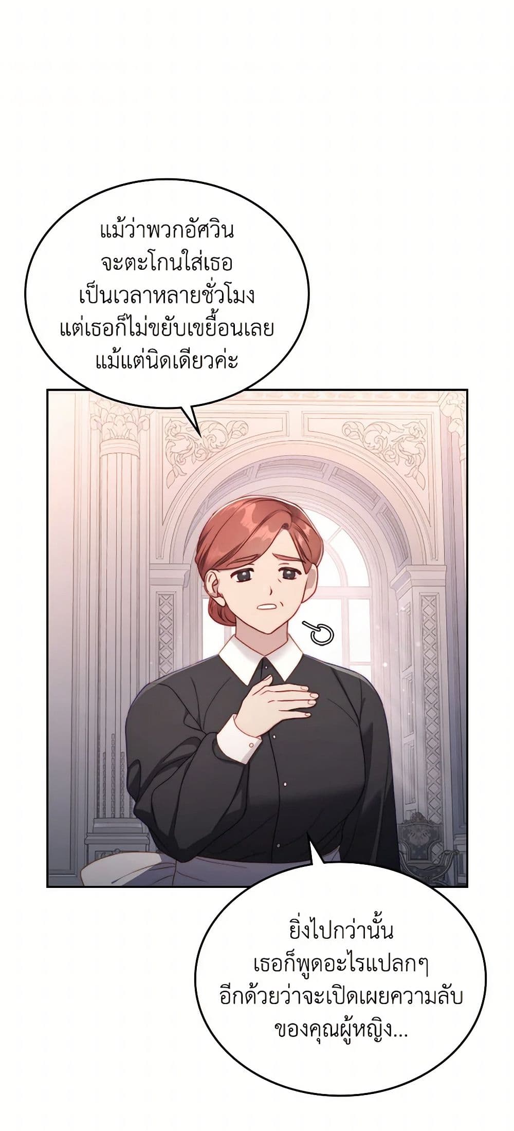 Moonlight Library page 29