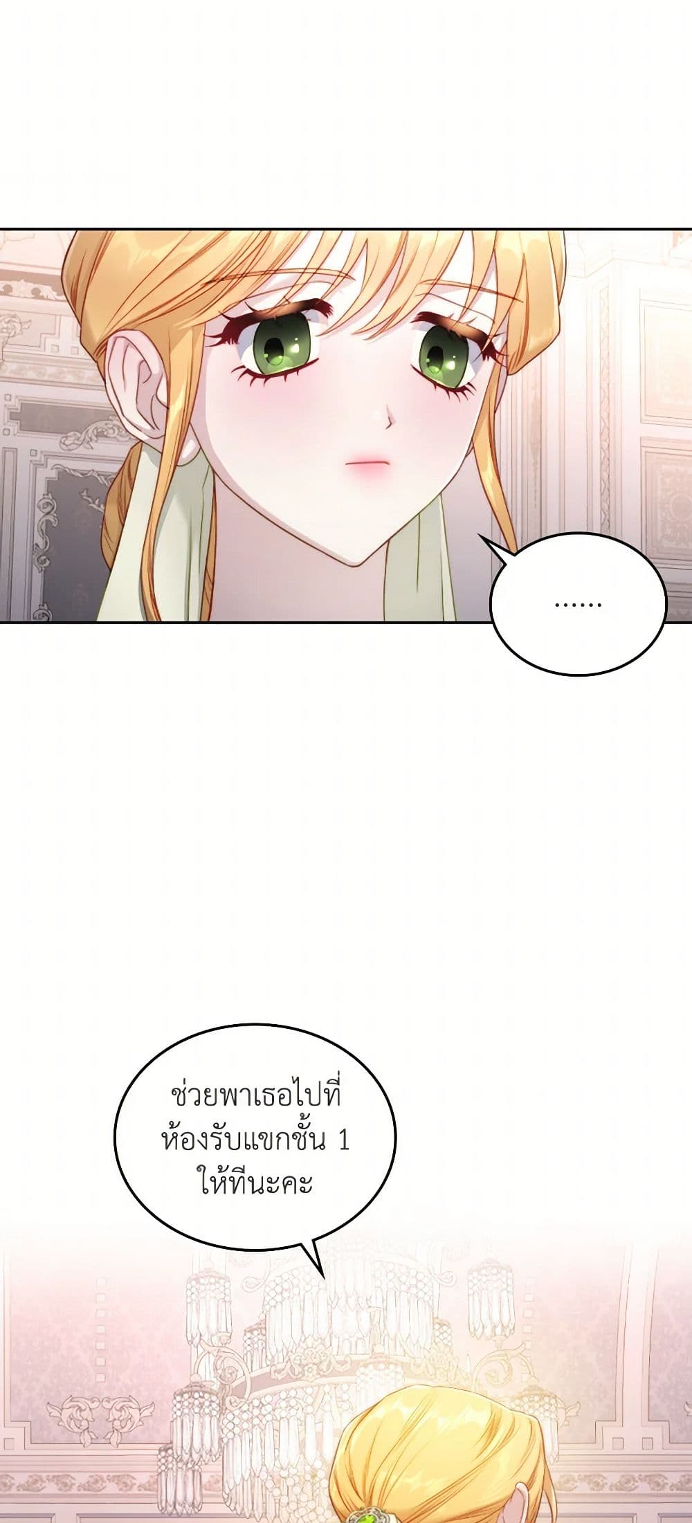 Moonlight Library page 30