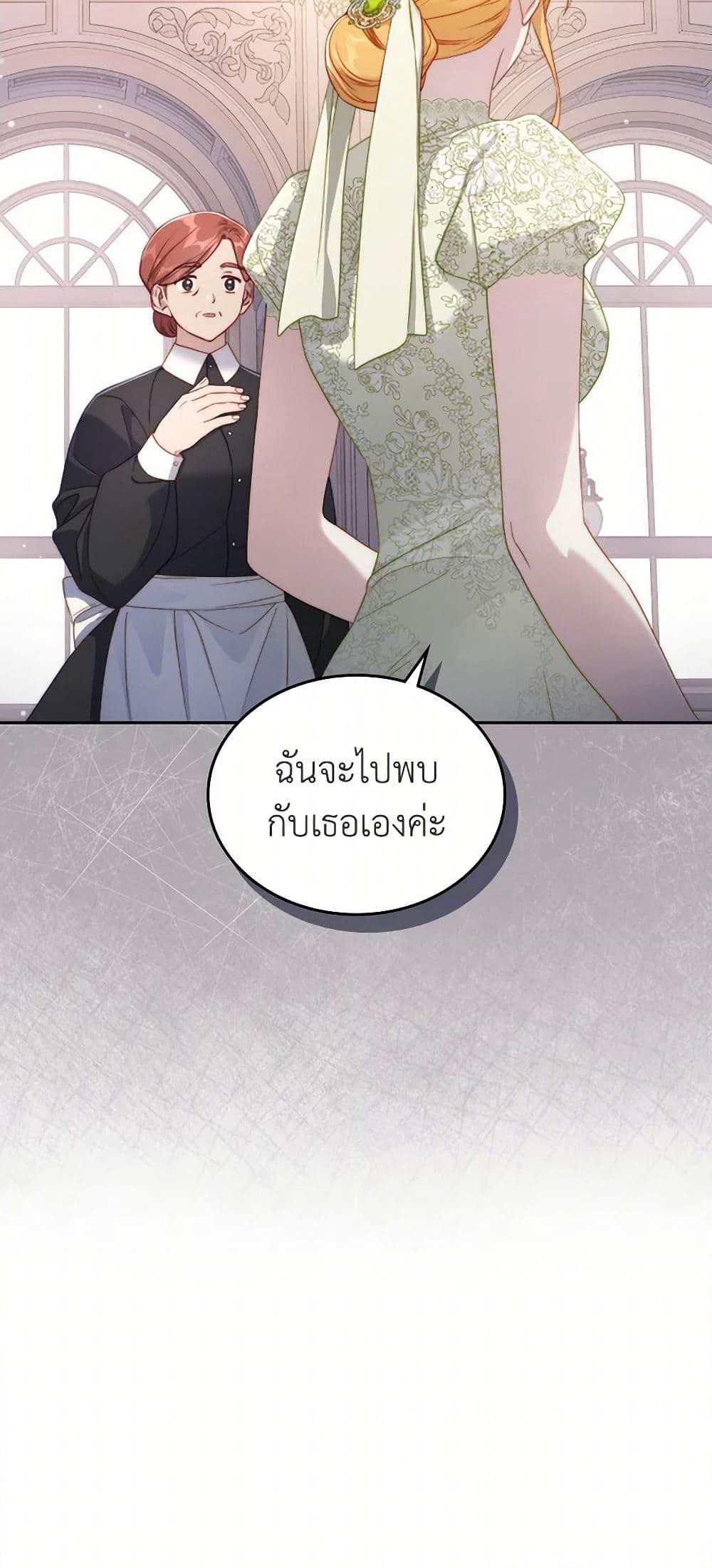 Moonlight Library page 31