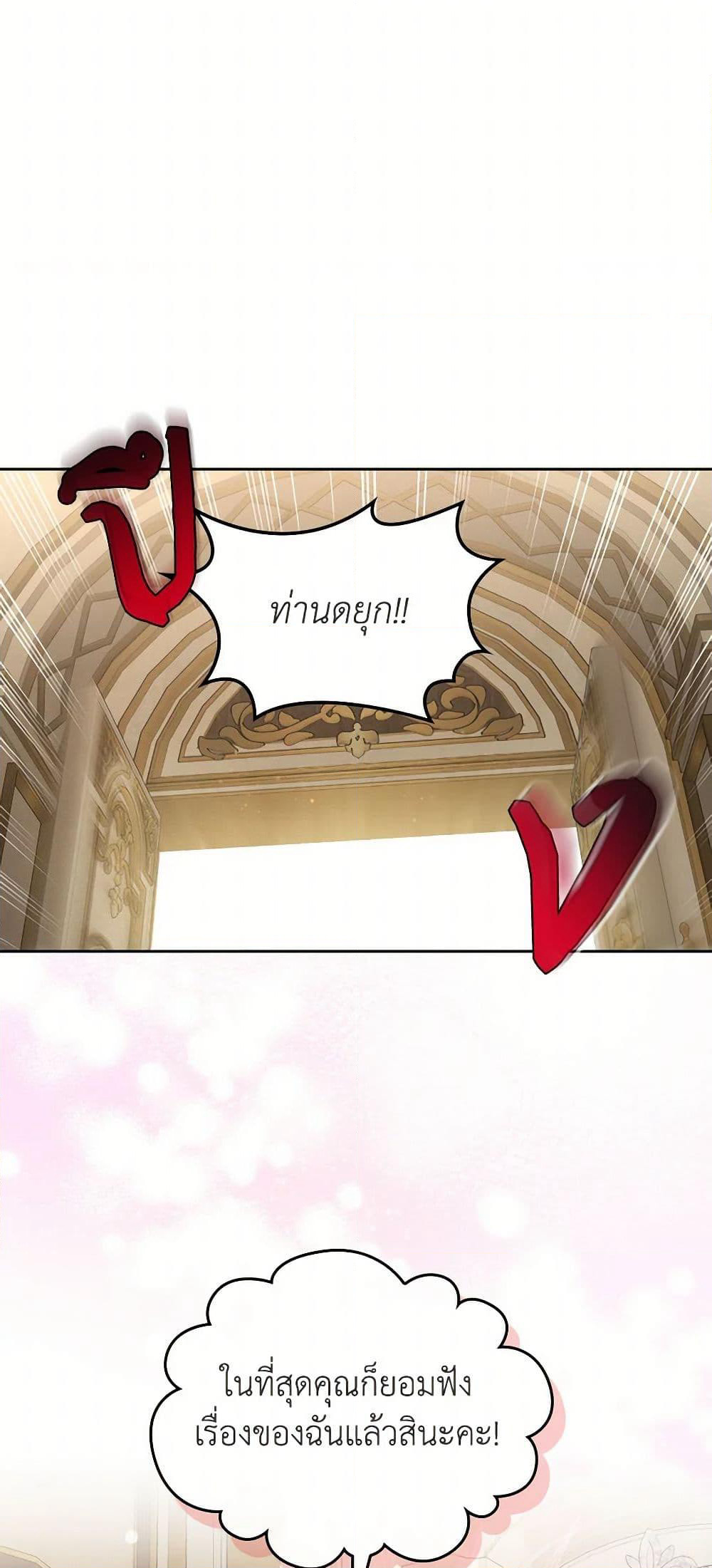 Moonlight Library page 32
