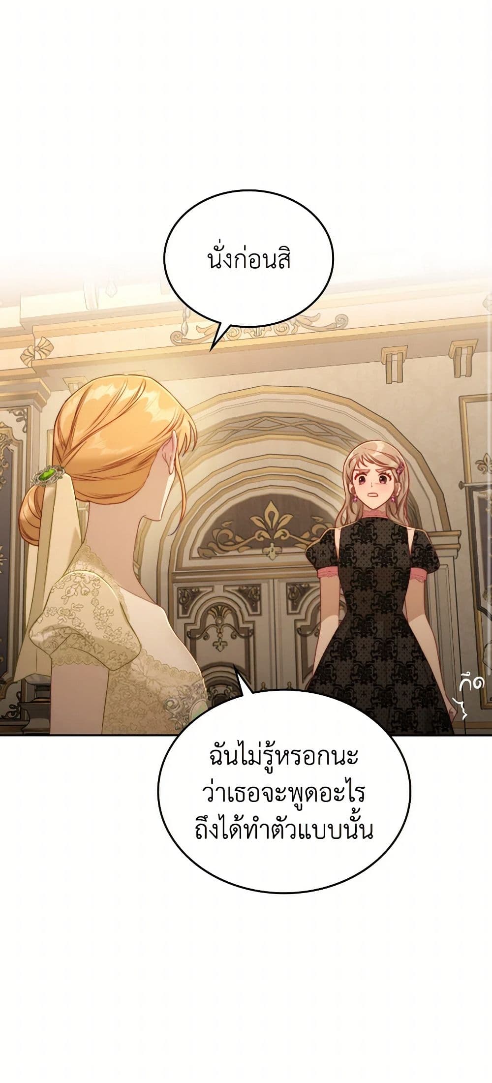 Moonlight Library page 35