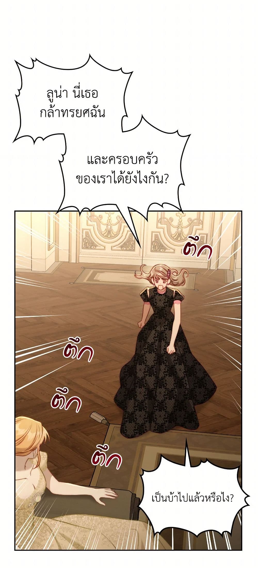 Moonlight Library page 36
