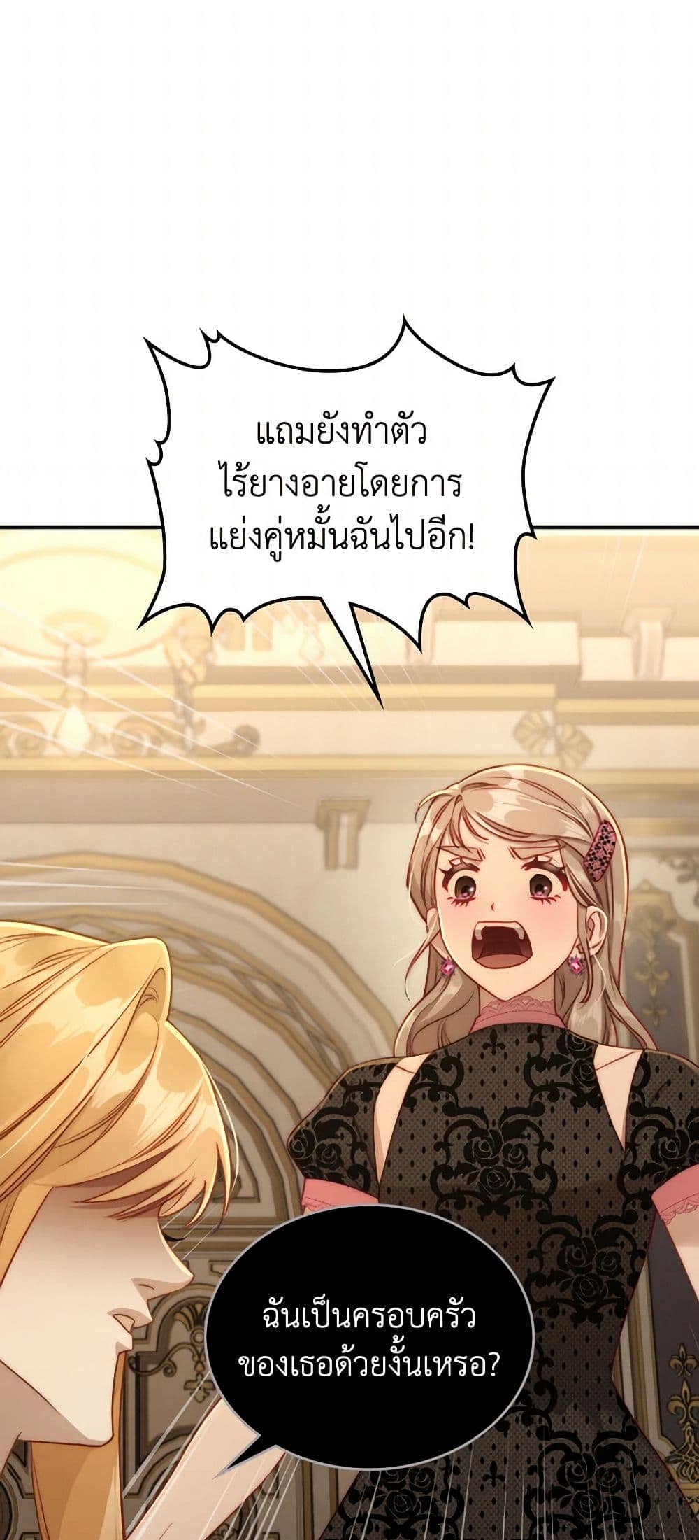 Moonlight Library page 37