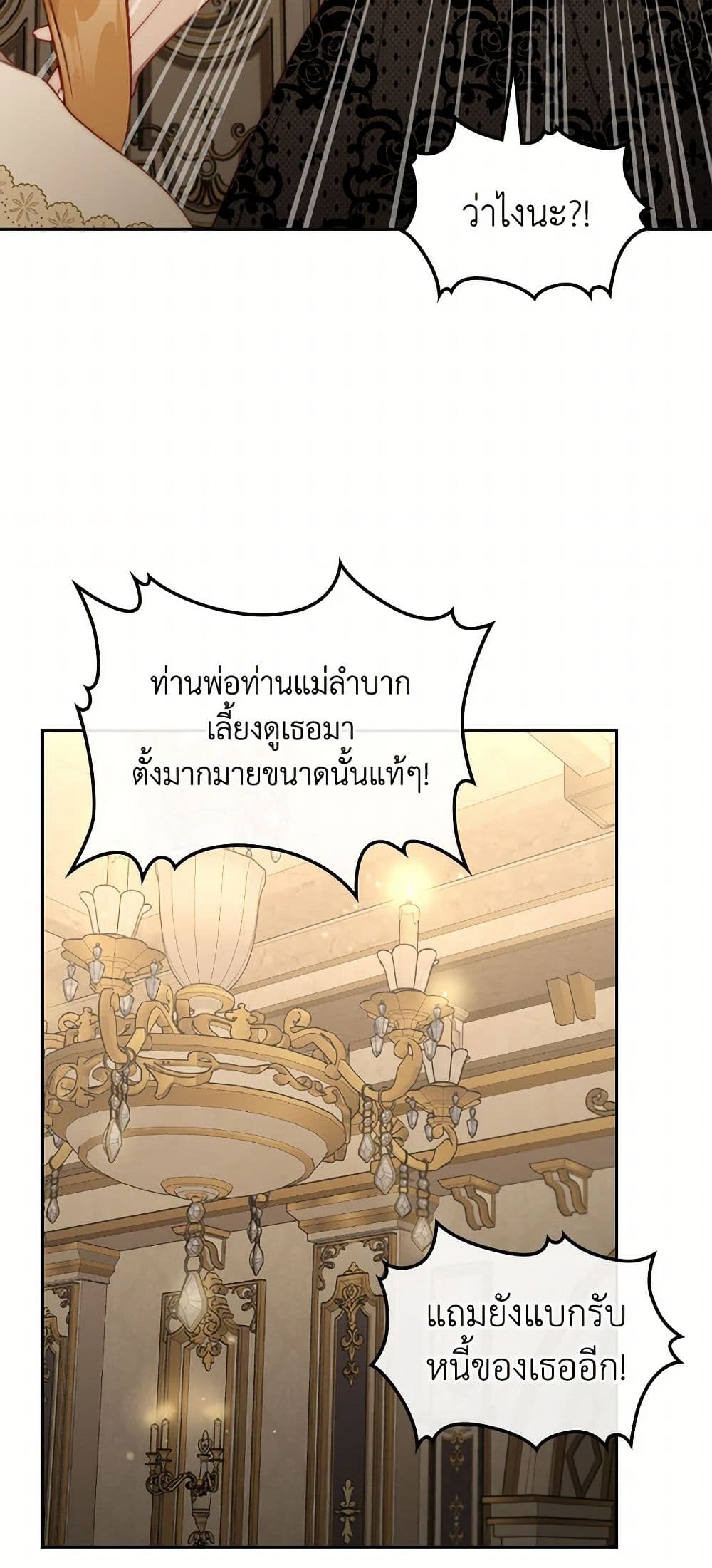 Moonlight Library page 38