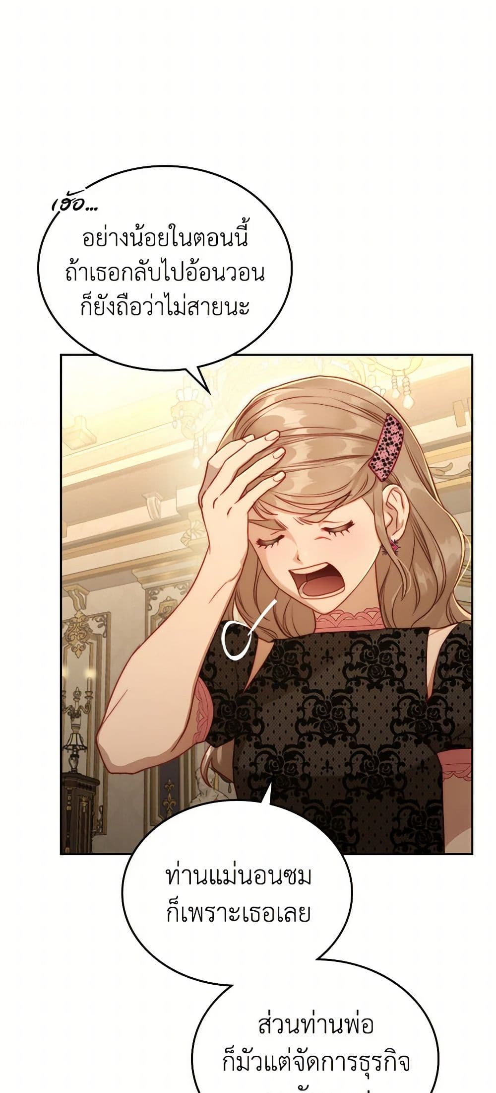 Moonlight Library page 39