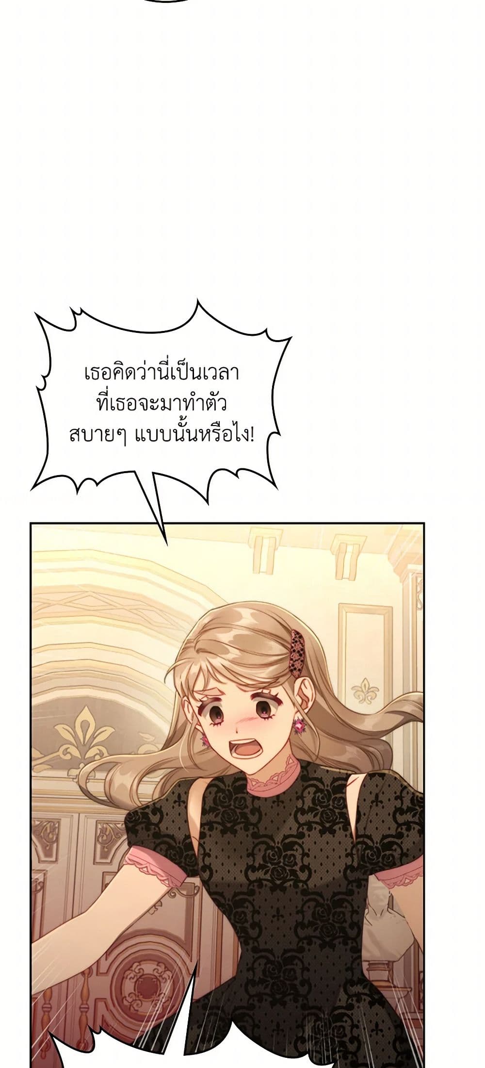 Moonlight Library page 42