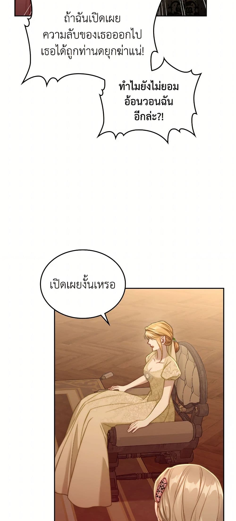 Moonlight Library page 43
