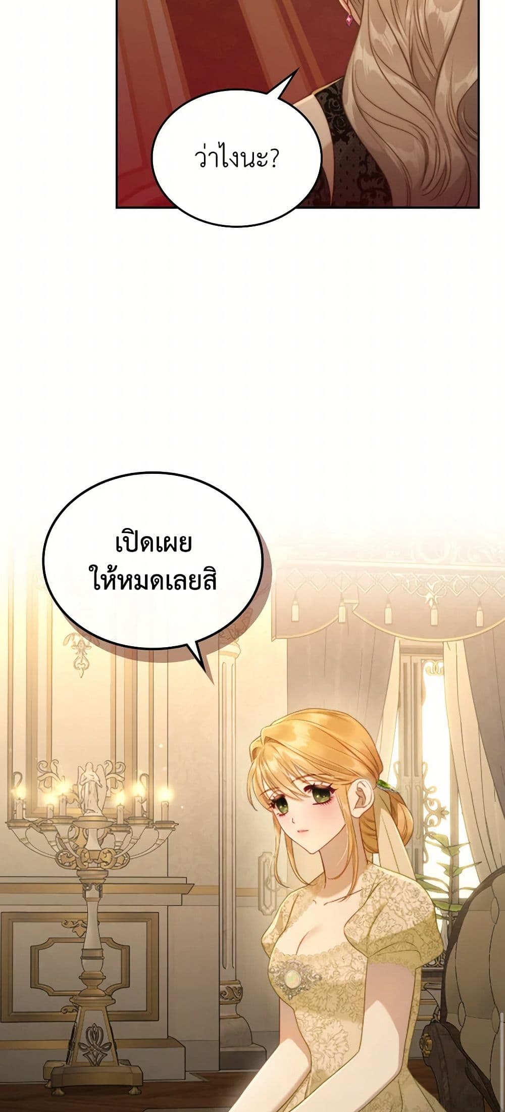 Moonlight Library page 44