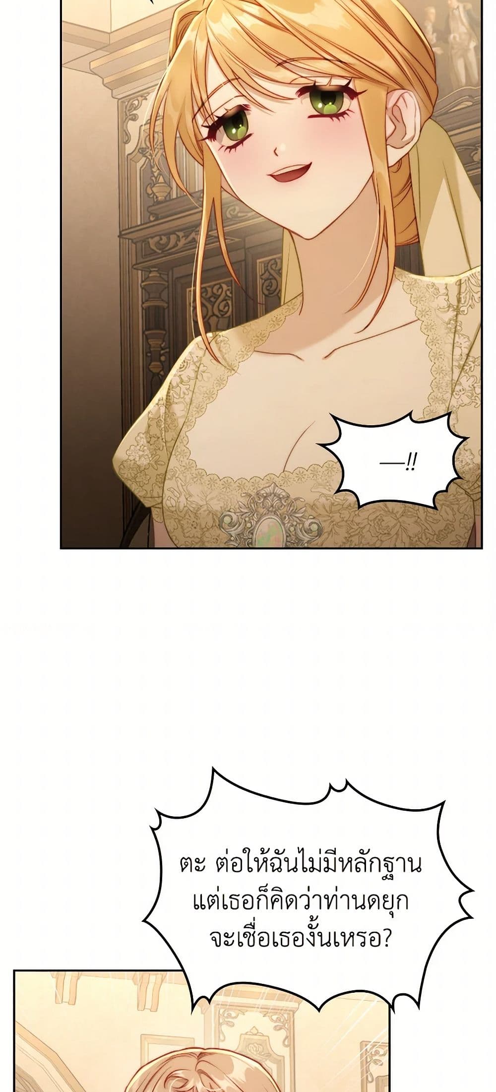 Moonlight Library page 46