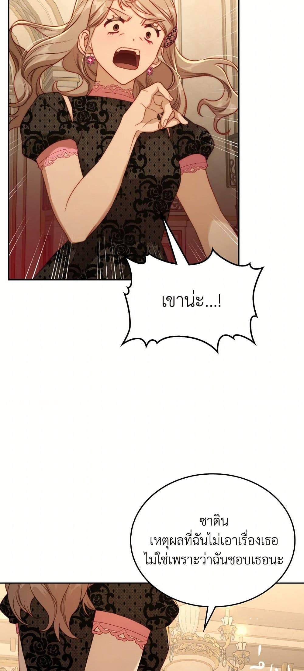 Moonlight Library page 47