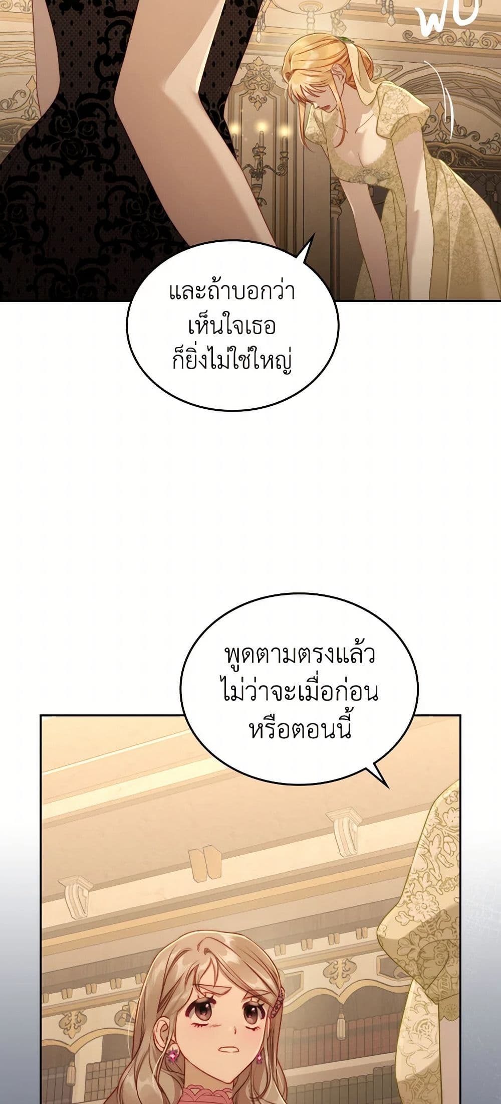 Moonlight Library page 48