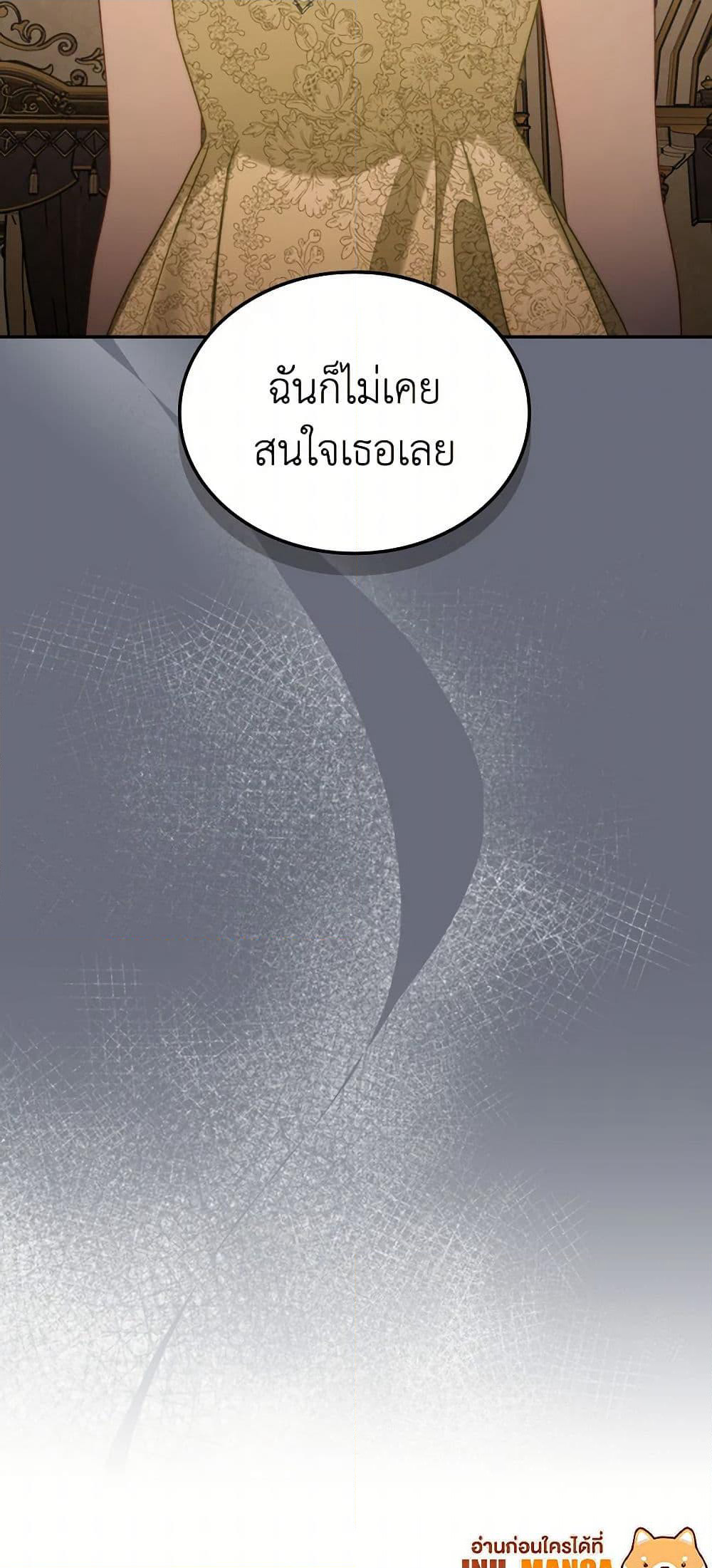 Moonlight Library page 50