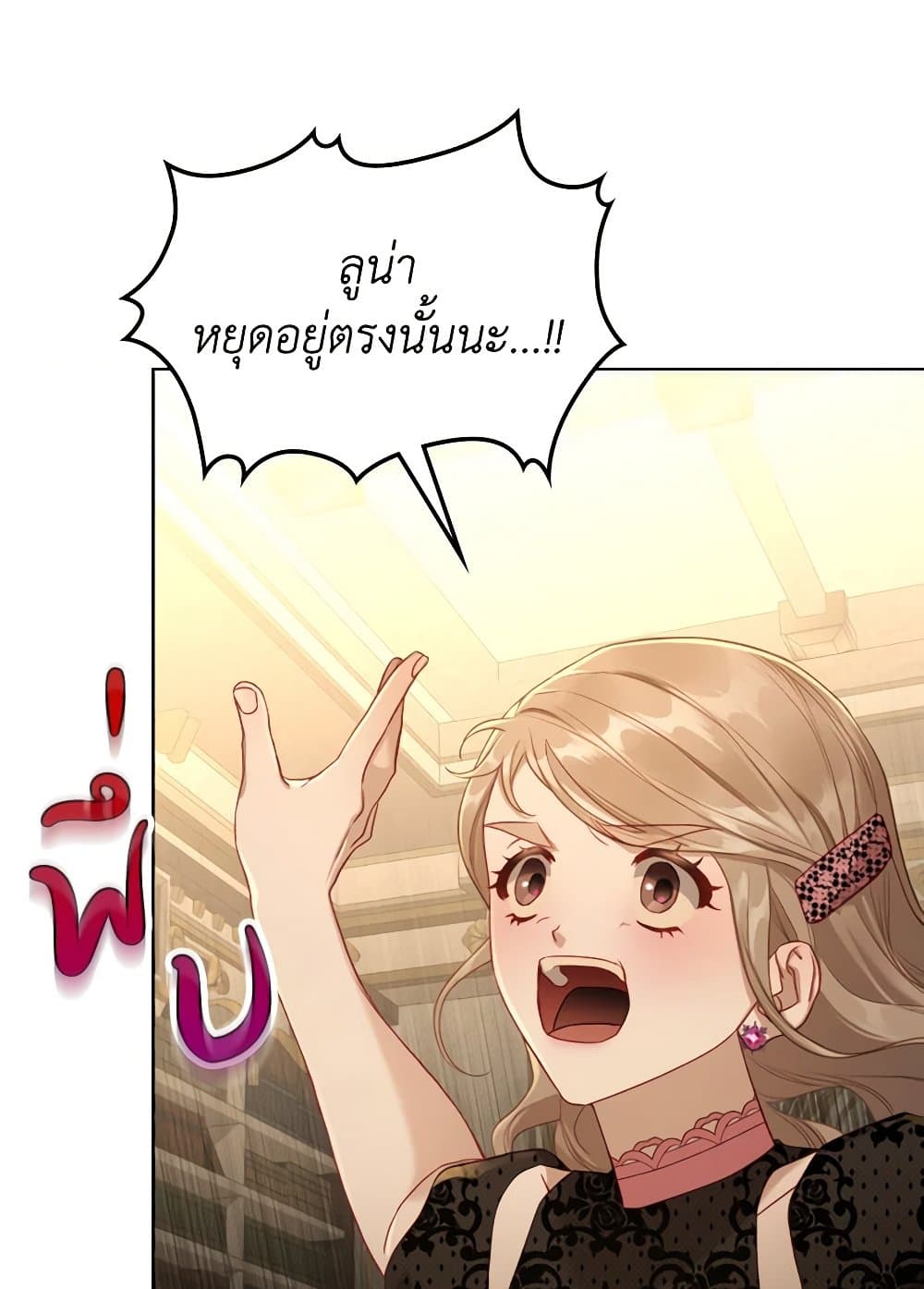 Moonlight Library page 5